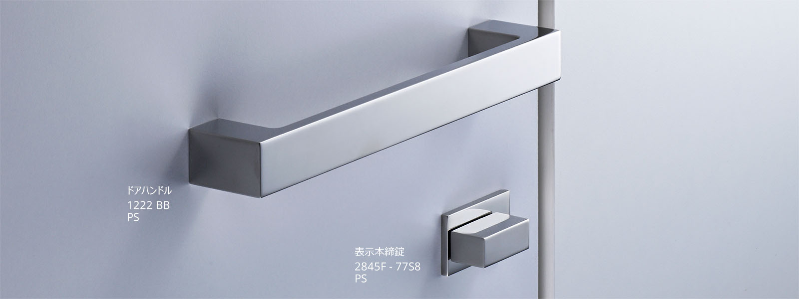 表示本締錠、表示引戸錠 2845F-77S8 2845F-78SH8 image1