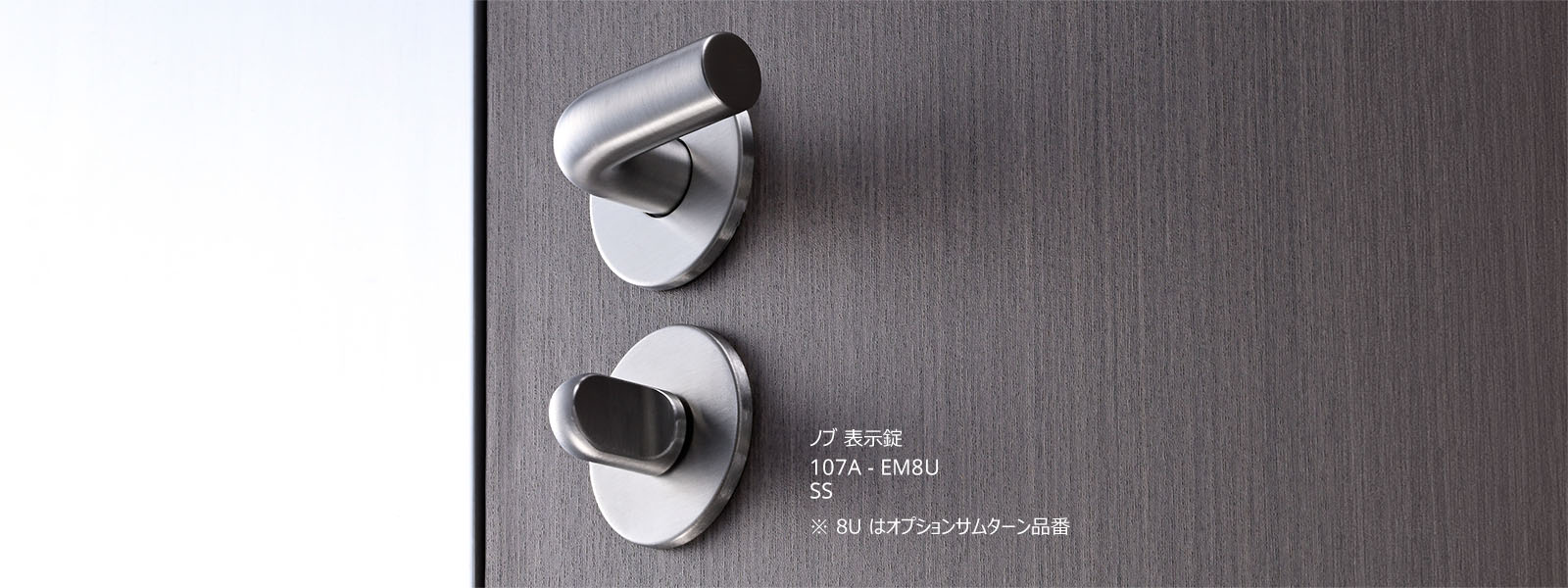 ドアノブ 107 image2