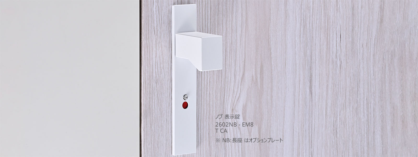 ドアノブ バックプレート NB image2