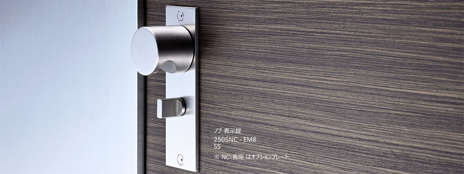 ドアノブ バックプレート NC image1