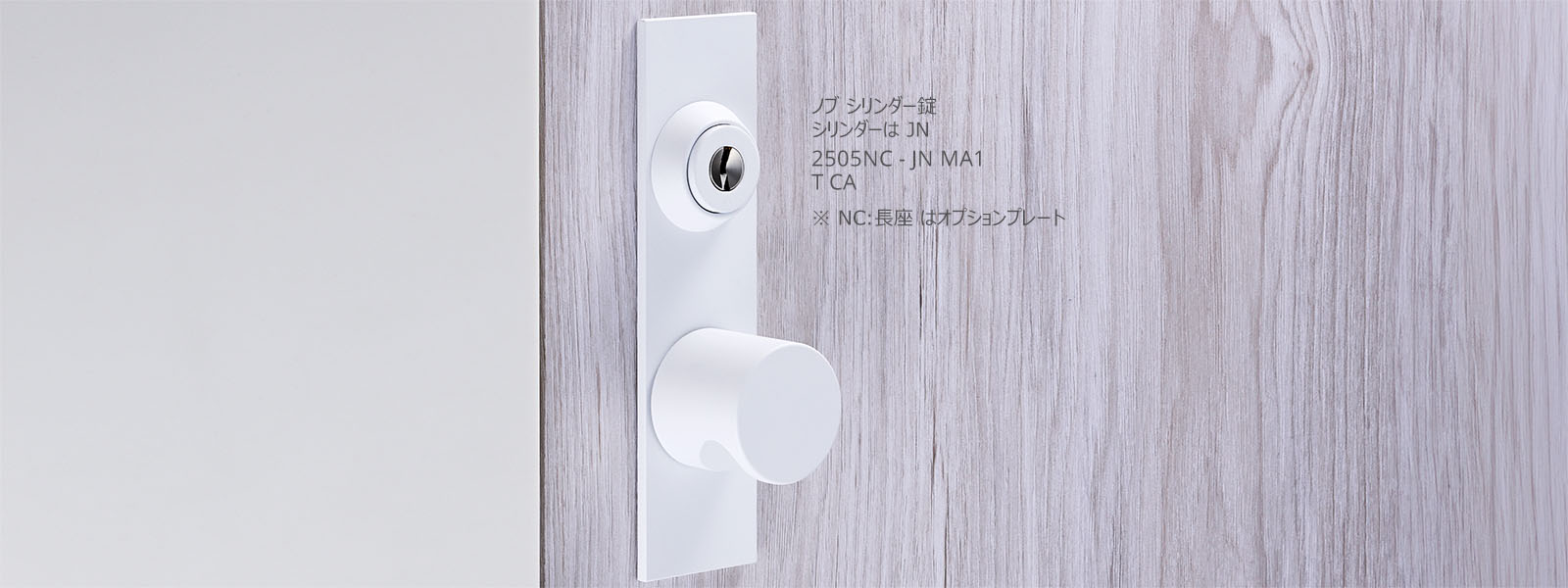 ドアノブ バックプレート NC image2