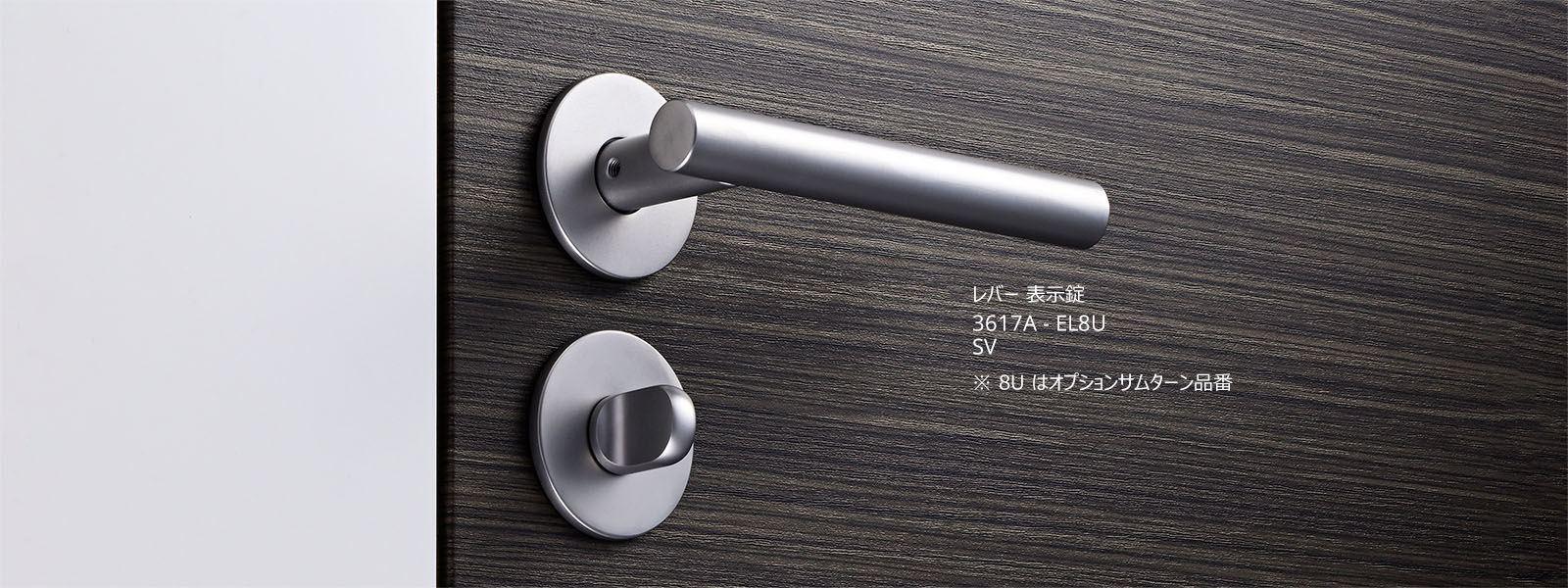 レバーハンドル 3617 image2