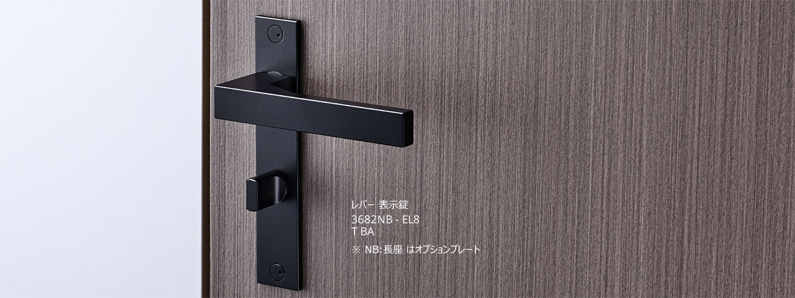 レバーハンドル】 詳細 | 製品情報 | KOSH コッシュ : Japan modric ltd.