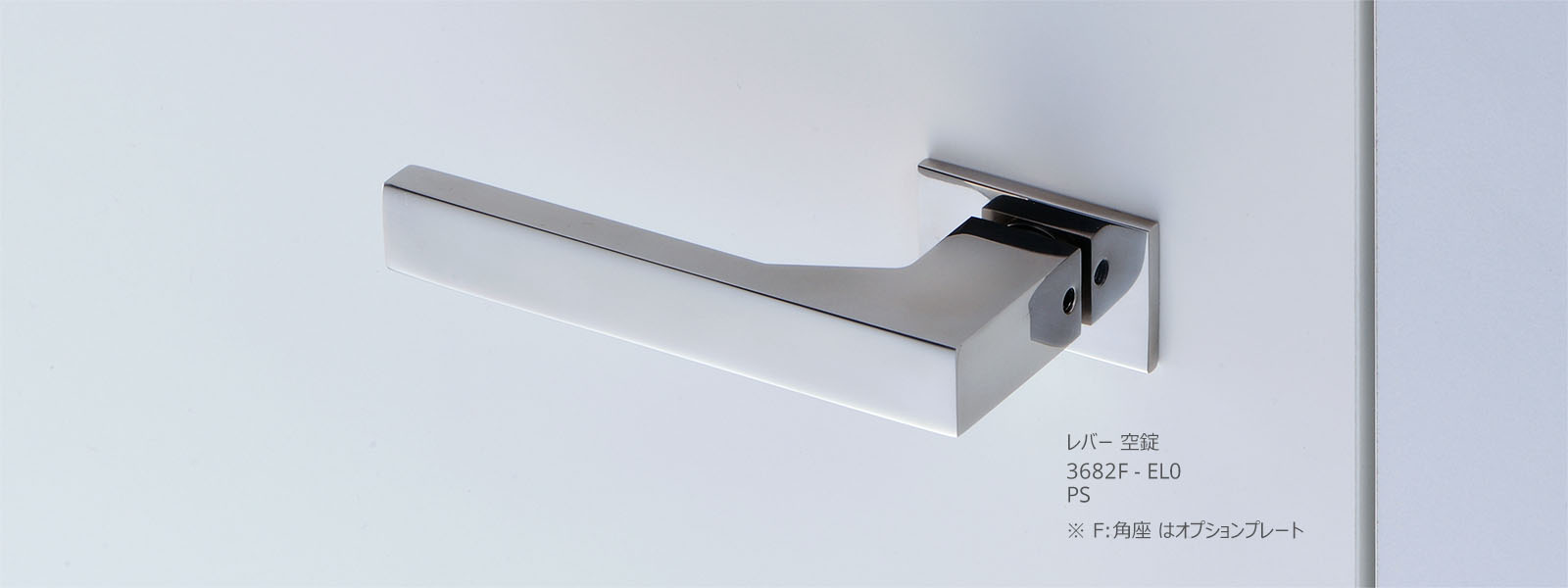 レバーハンドル バックプレート F image1