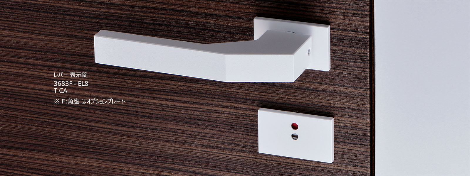 レバーハンドル バックプレート F image2