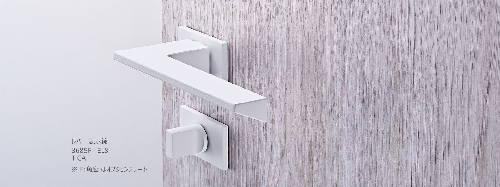 レバーハンドル バックプレート F image4