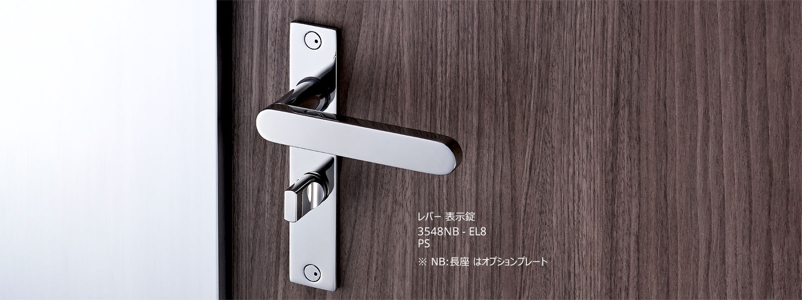 レバーハンドル バックプレート NB image1