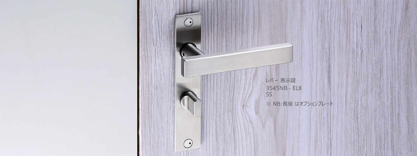 レバーハンドル バックプレート NB image3