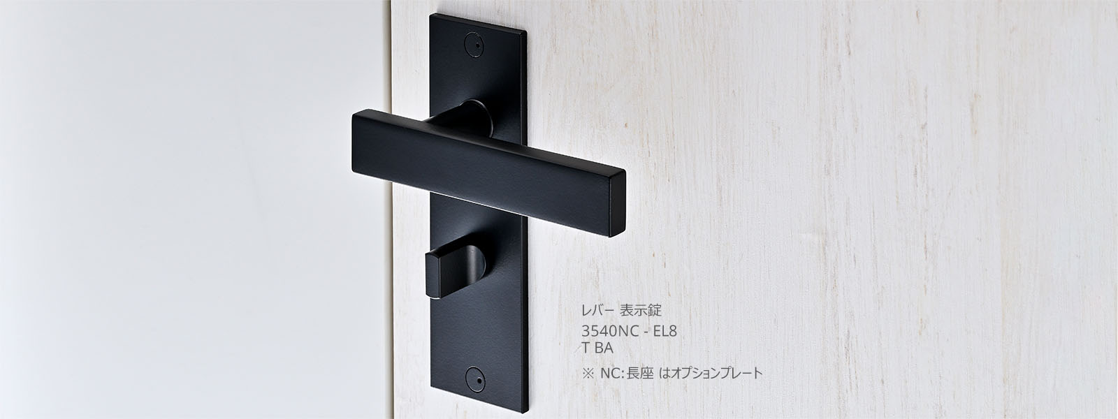 レバーハンドル バックプレート NC image1